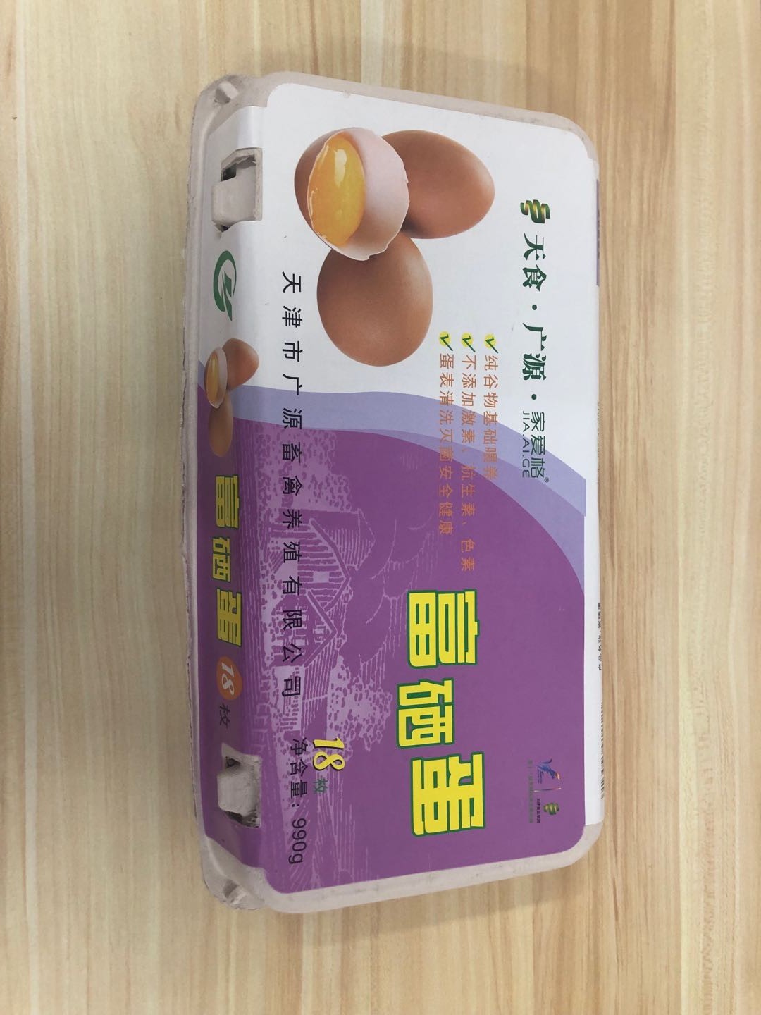 家愛格富硒雞蛋 0.99 千克（公斤）