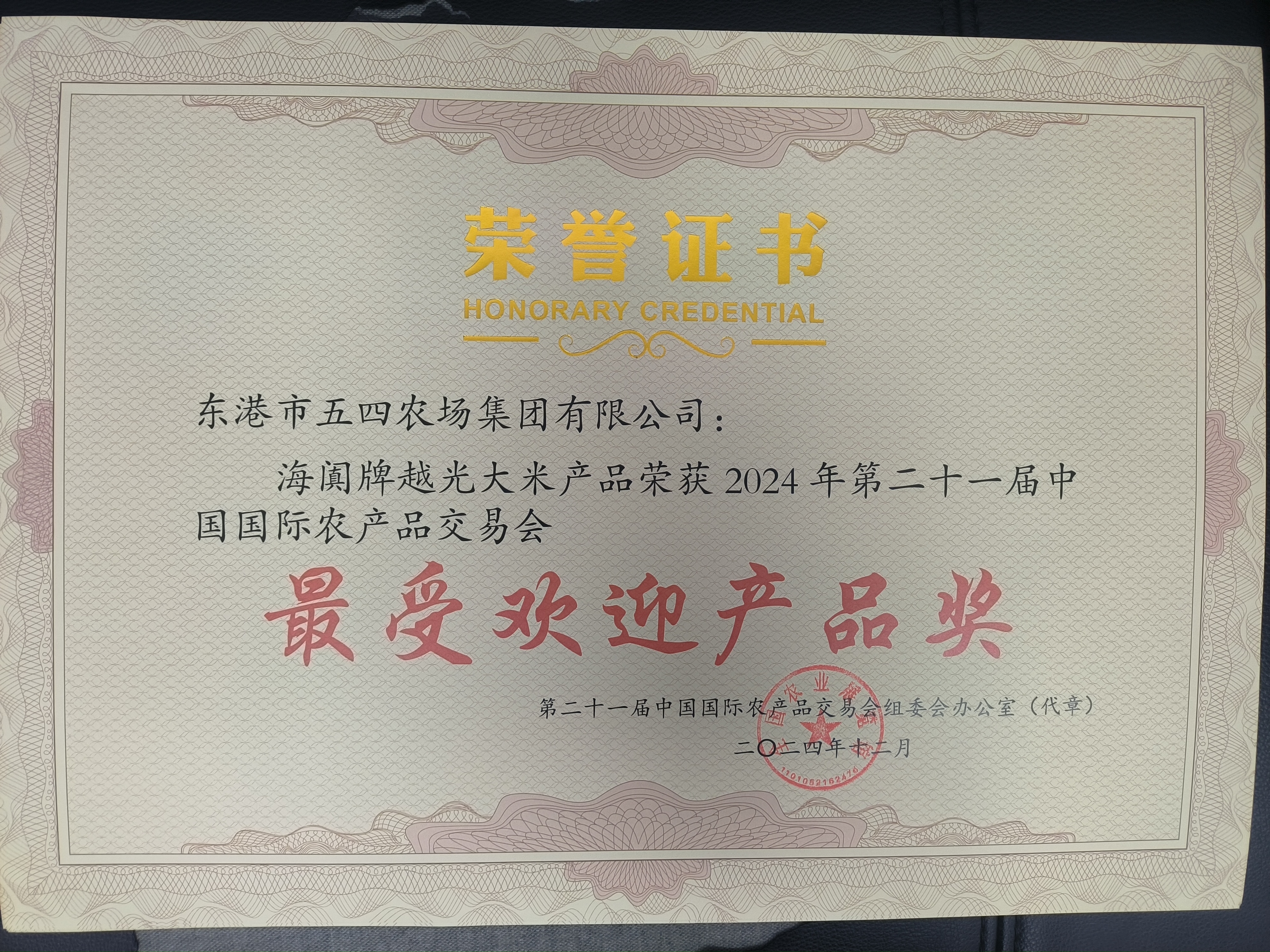 最受欢迎农产品.jpg