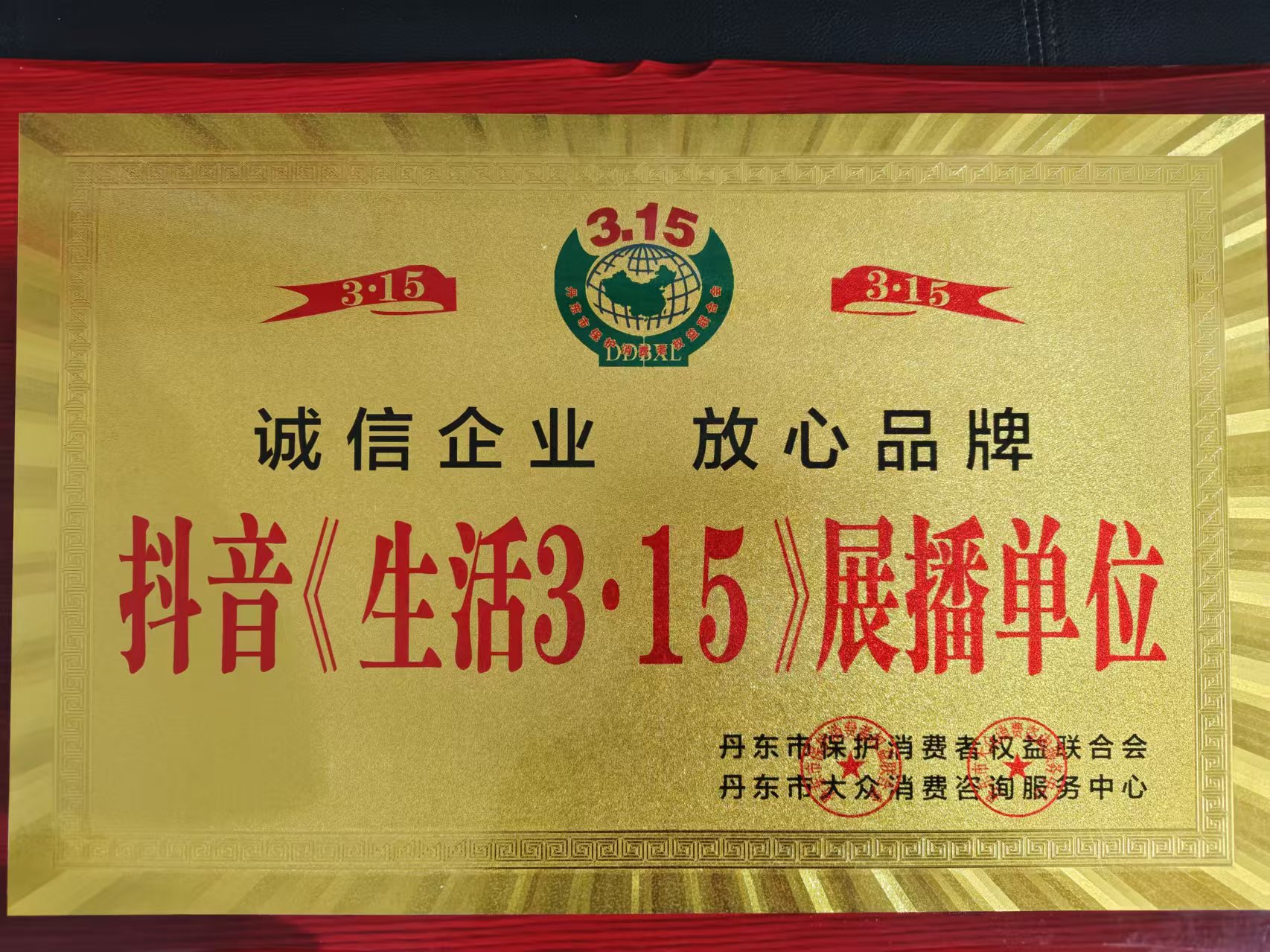 抖音315.jpg
